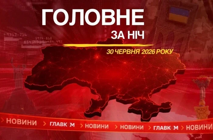 Вибухи в окупованому Донецьку, замах на українського олігарха у Монако: головне за ніч 30 червня