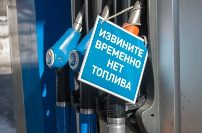 Reuters: Паливна криза змусила Росію просити бензин у свого сусіда