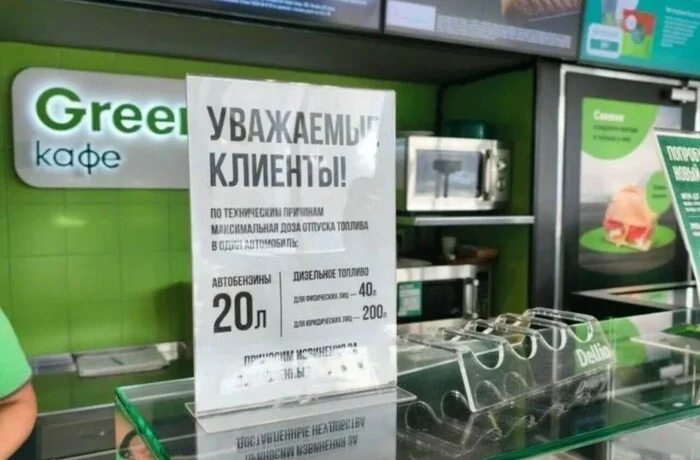 Обмеження на продаж пального дісталися Москви та Петербурга