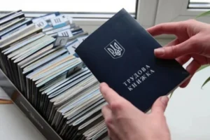 10 червня спливає п’ятирічний термін оцифрування трудових книжок