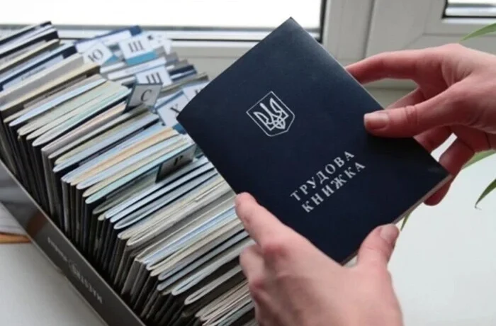 10 червня спливає п’ятирічний термін оцифрування трудових книжок