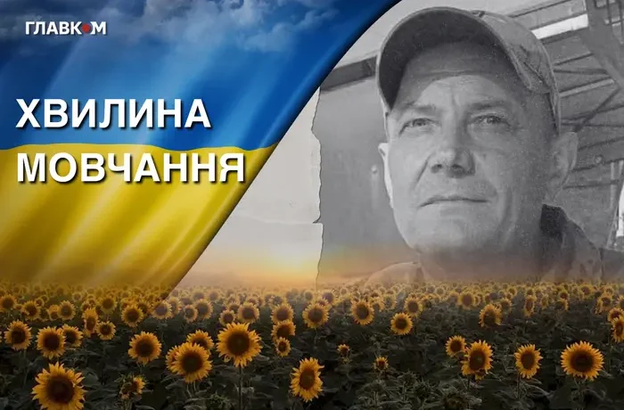 Тривалий час вважався зниклим безвісти на Донеччині. Згадаймо Геннадія Тиванюка