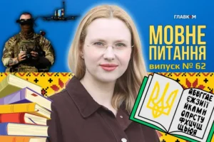 Не дроновод, а дронар, не діловод, а…? 10 запитань до мовознавиці