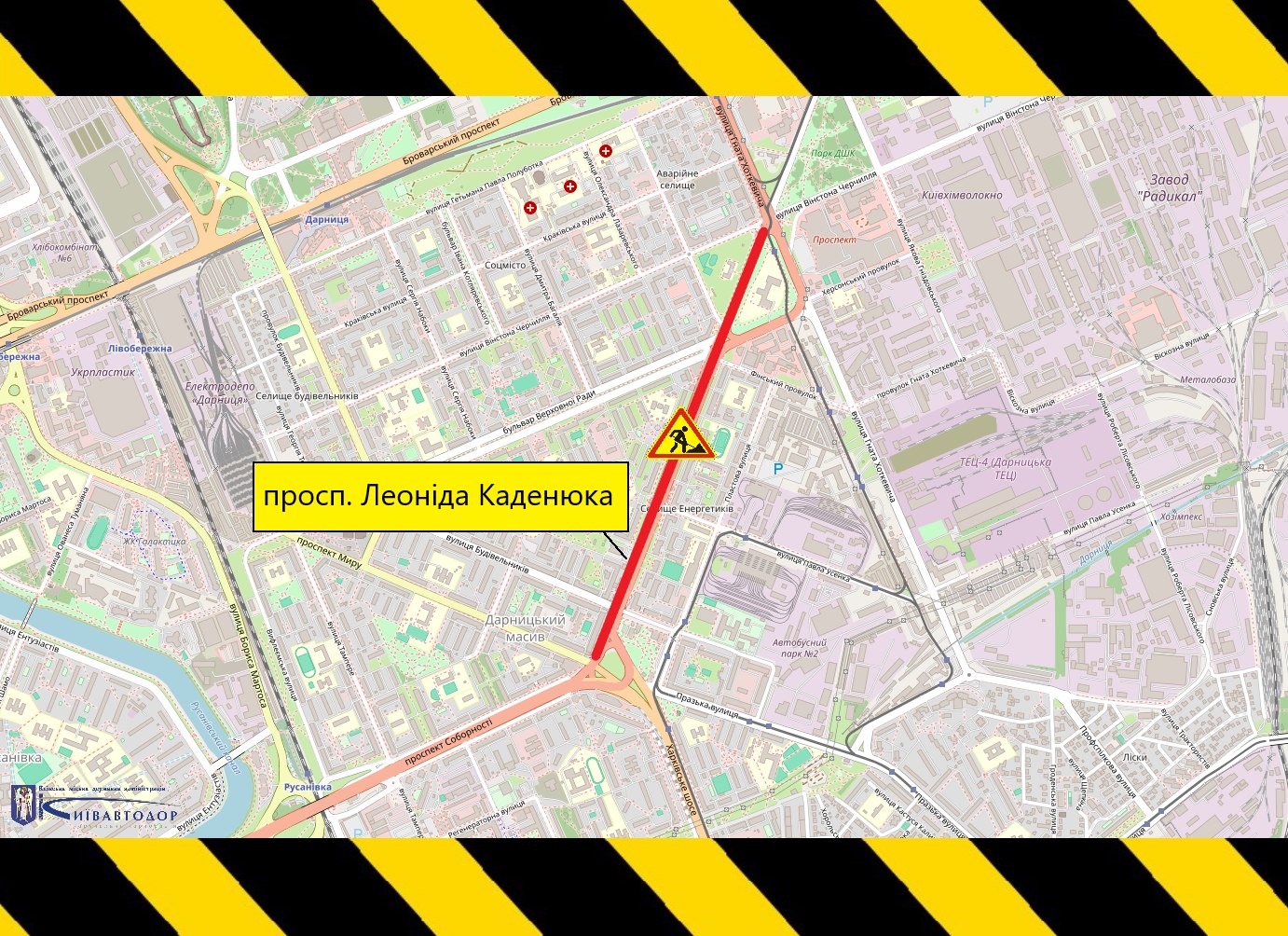Із 27 червня до 3 липня частково обмежуватимуть рух проспектом Леоніда Каденюка у Дніпровському районі (схема)