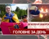 Обмін полоненими, надзвичайний стан у Криму. Головне за 26 червня 2026