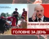 РФ вбила саперів на Херсонщині, Білорусь вимкнула ретранслятори. Головне за 24 червня 2026