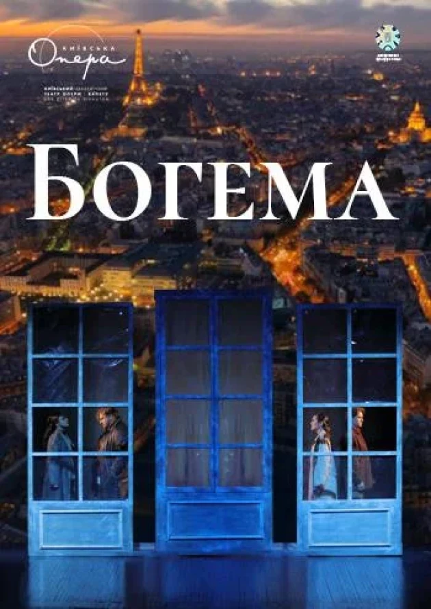 Афіша на вихідні. Куди піти у столиці 6-7 червня фото 7