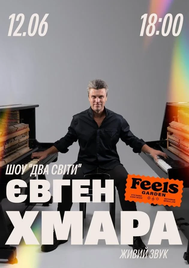Куди сходити у Києві 8-14 червня: дайджест культурних подій фото 9