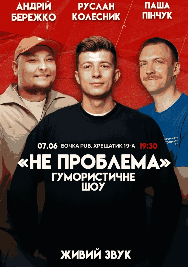 Афіша на вихідні. Куди піти у столиці 6-7 червня фото 14