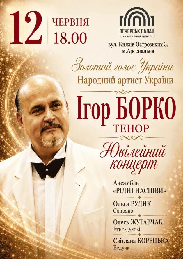 Куди сходити у Києві 8-14 червня: дайджест культурних подій фото 8