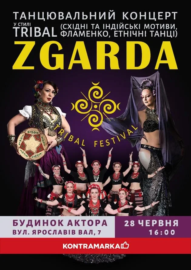 Афіша на вихідні. Куди піти у столиці 27-28 червня фото 14