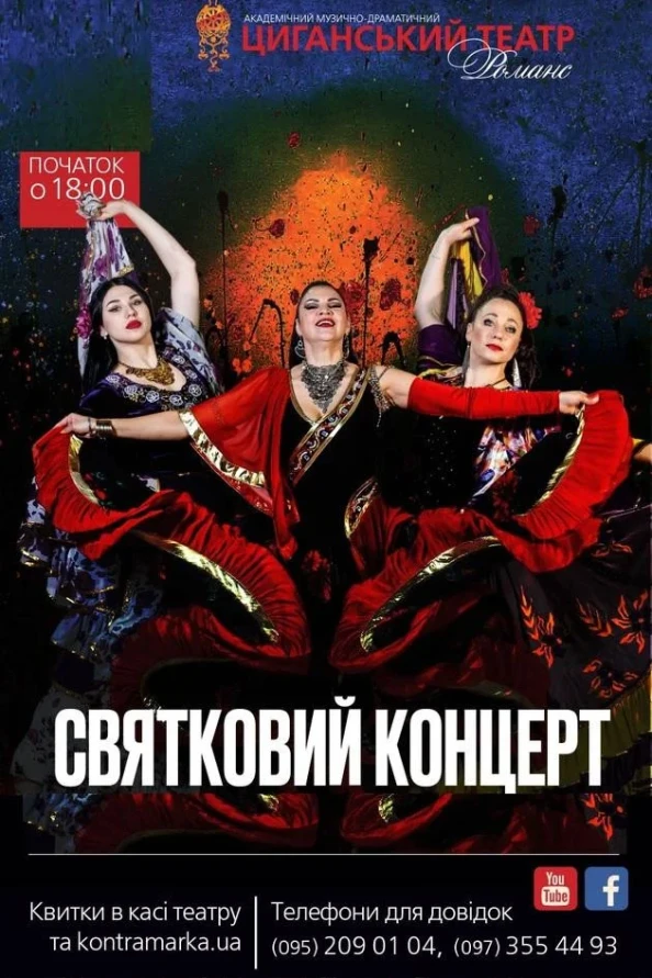 Афіша на вихідні. Куди піти у столиці 27-28 червня фото 12