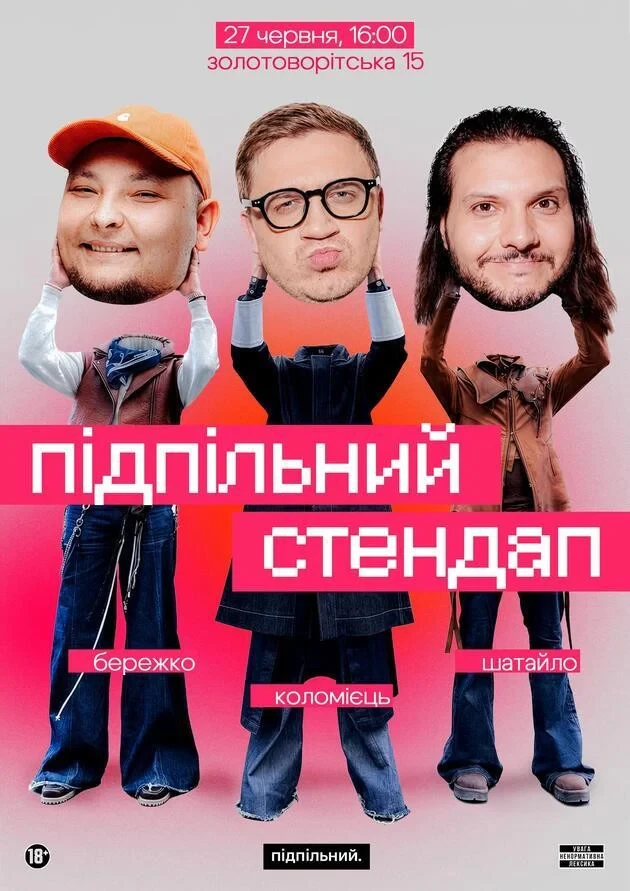 Афіша на вихідні. Куди піти у столиці 27-28 червня фото 15