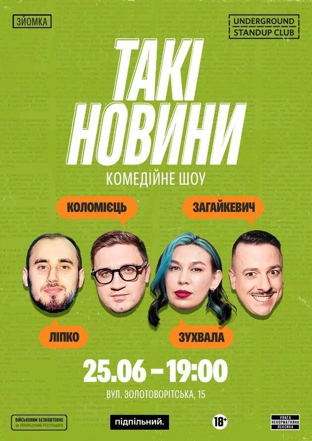 Куди сходити у Києві 22-28 червня: дайджест культурних подій фото 12