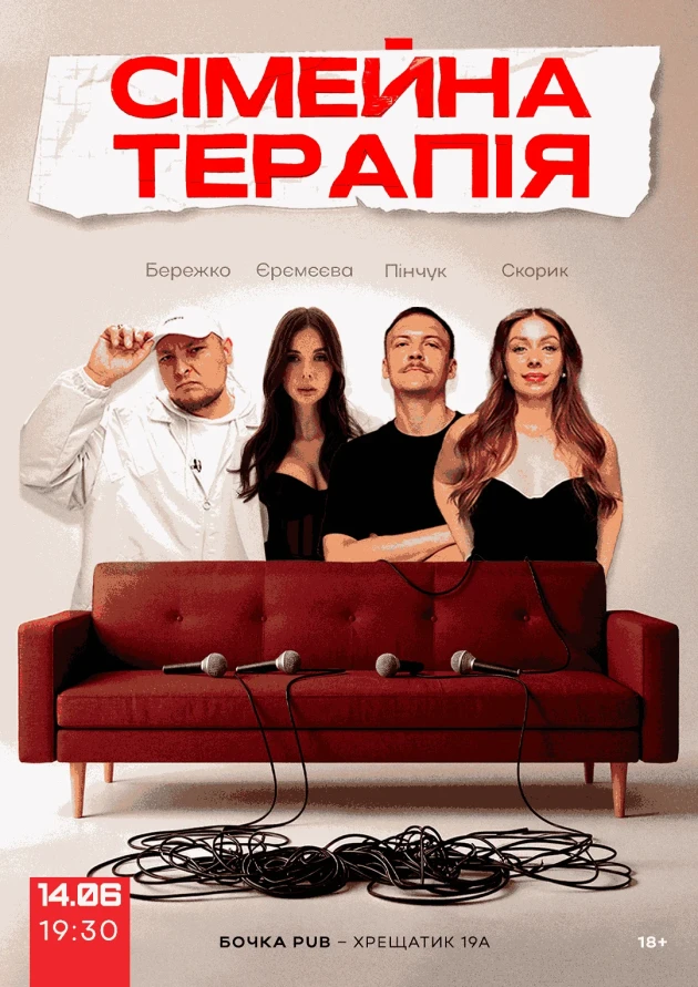 Афіша на вихідні. Куди піти у столиці 13-14 червня фото 12