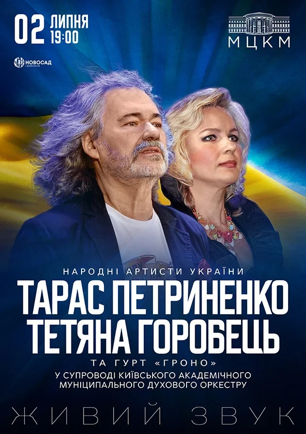 Куди сходити у Києві 29 червня – 5 липня: дайджест культурних подій фото 7