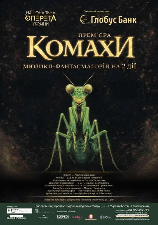 Афіша на вихідні. Куди піти у столиці 20-21 червня фото 5
