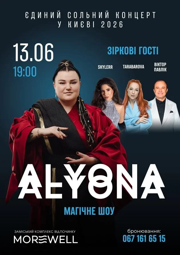 Куди сходити у Києві 8-14 червня: дайджест культурних подій фото 10