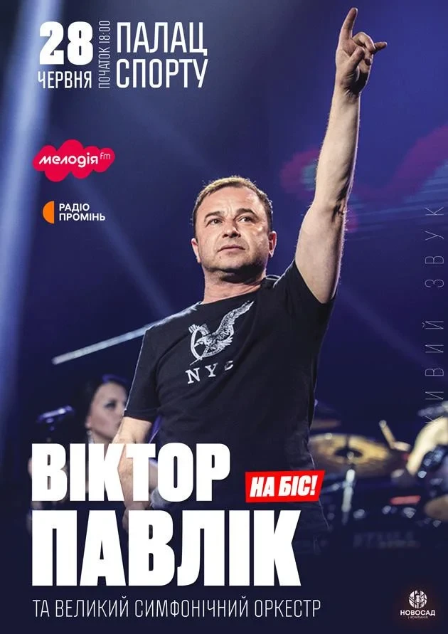 Афіша на вихідні. Куди піти у столиці 27-28 червня фото 13