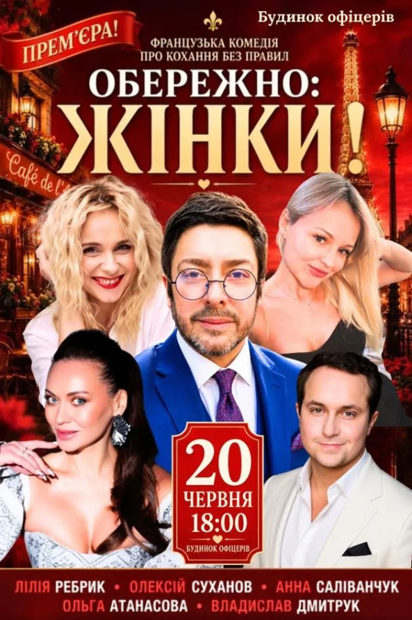Афіша на вихідні. Куди піти у столиці 20-21 червня фото 7