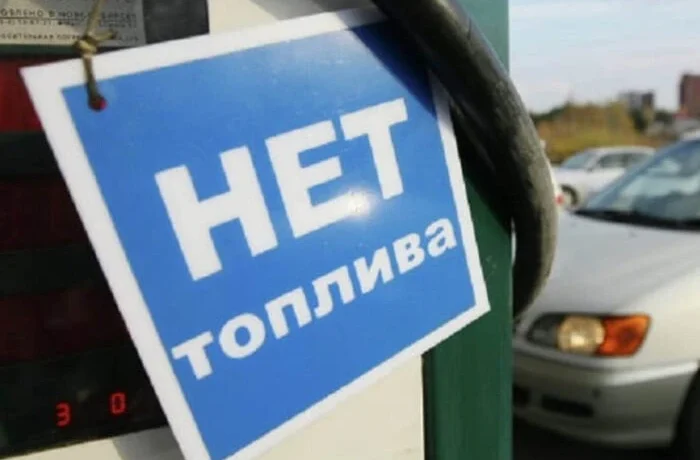 Рубльовка в чергах: елітний район Підмосков’я відчув паливну кризу (відео)