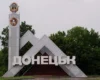 В окупованому Донецьку зникло світло
