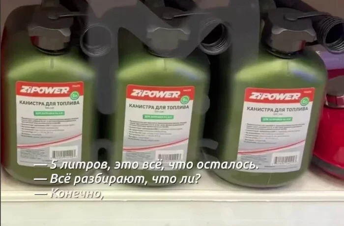 Москва залишилася без каністр: росіяни масово скуповують тару для пального