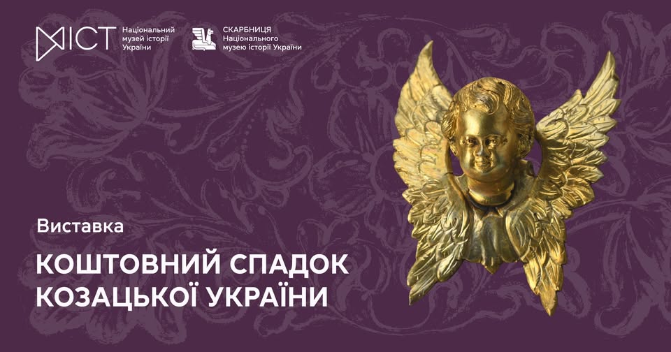 Афіша на вихідні. Куди піти у столиці 6-7 червня фото 3