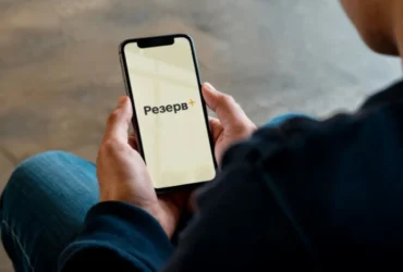 У «Резерв+» тимчасово недоступні окремі сервіси: на що це вплине