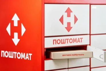 «Нова пошта» скоротила терміни доставки та запустила нічний сервіс