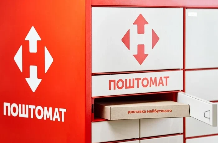 «Нова пошта» скоротила терміни доставки та запустила нічний сервіс