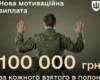 Кабмін запровадив нові грошові виплати для військових
