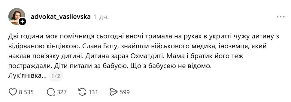 Допис адвокатки Анжели Василевської