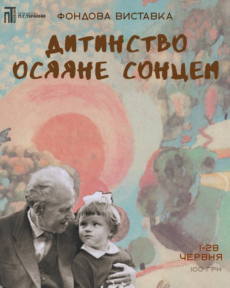 Афіша на вихідні. Куди піти у столиці 27-28 червня фото 5
