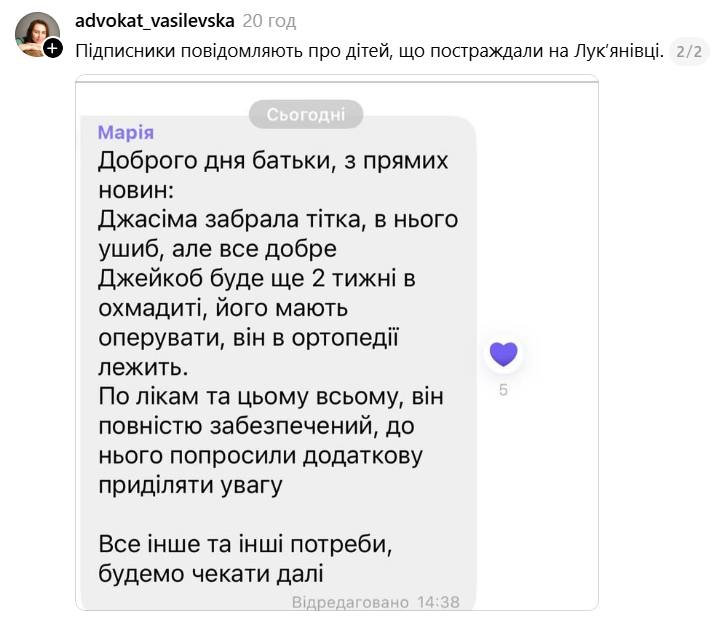 Бігла з дітьми до укриття: під час удару по Києву загинула Вероніка Чуян фото 1