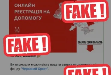 Червоний хрест України попередив про шахрайство під його іменем
