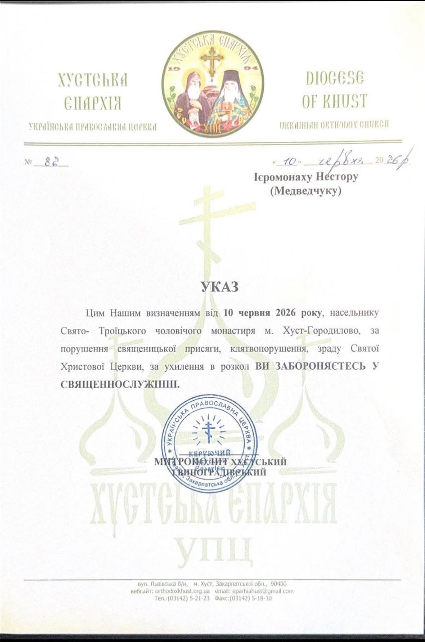 Після переходу до Православної Церкви України ієромонаха Нестора Медведчука заборонили у священнослужінні рішенням Хустської єпархії УПЦ Московського патріархату
