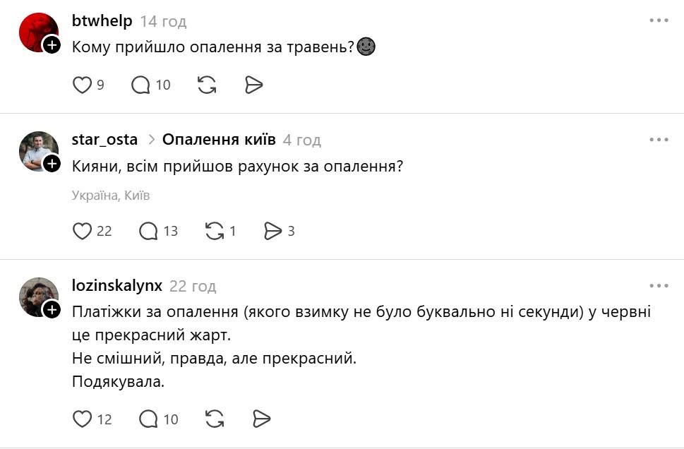 Кияни масово скаржаться на червневі платіжки із рахунками за січень