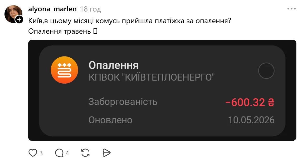 Кияни обурені платіжками за січень