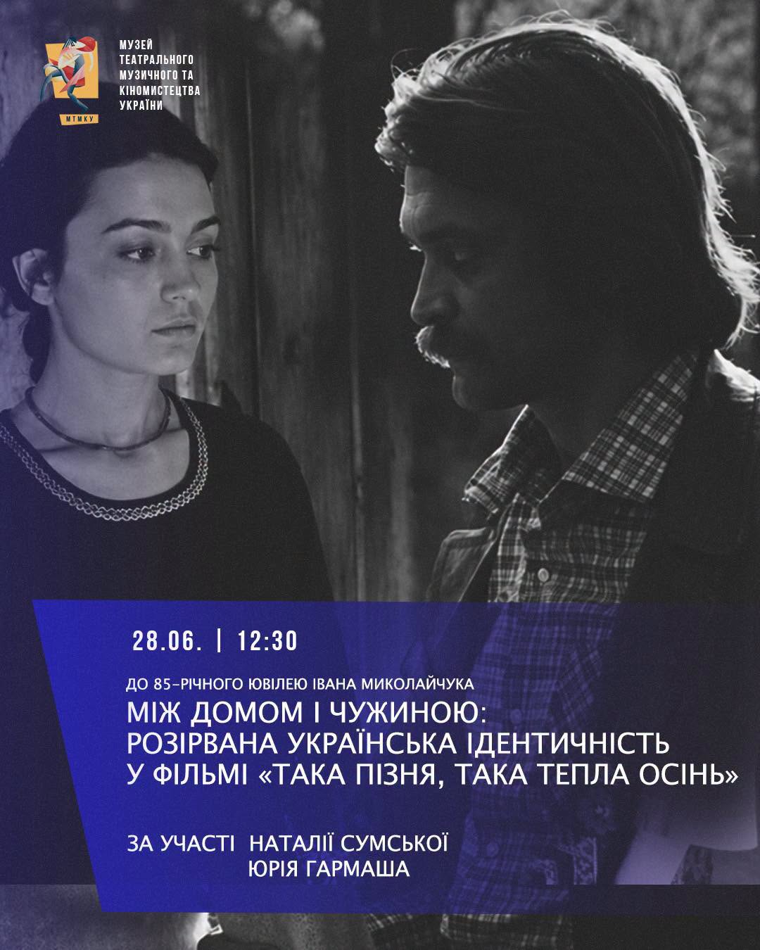 Афіша на вихідні. Куди піти у столиці 27-28 червня фото 6