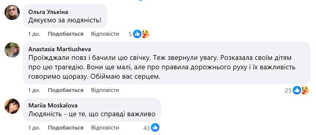 коментарі під дописом Вікторії Полякової