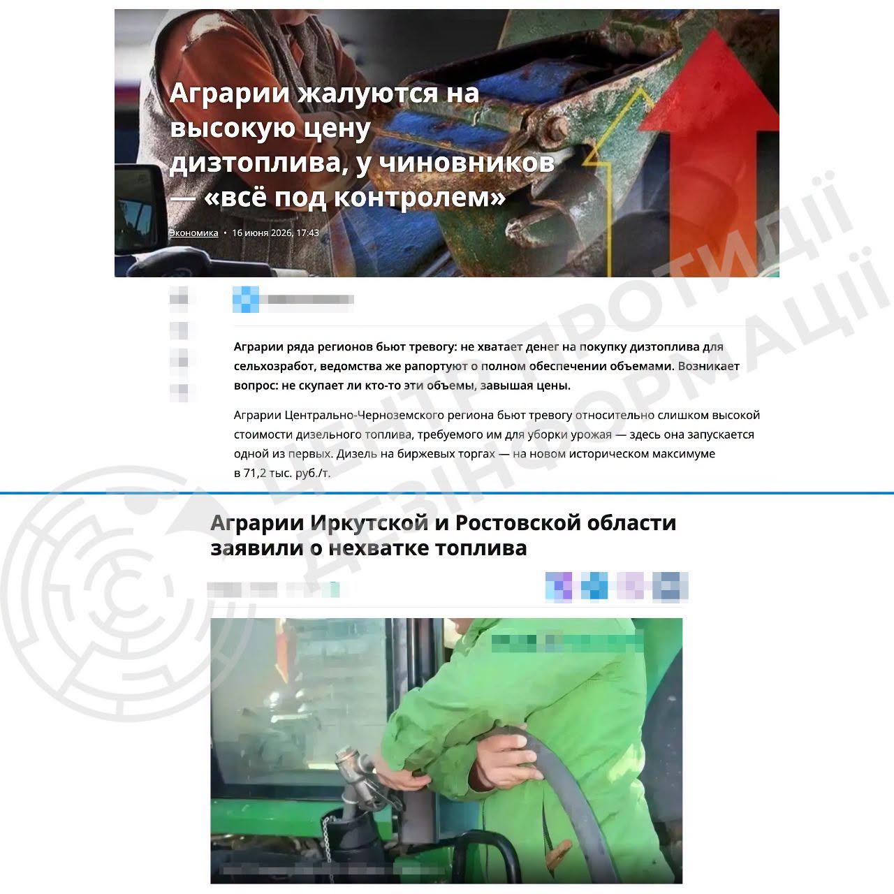 Війна дісталася російських полів. Фермери поскаржилися на критичну нестачу пального фото 1
