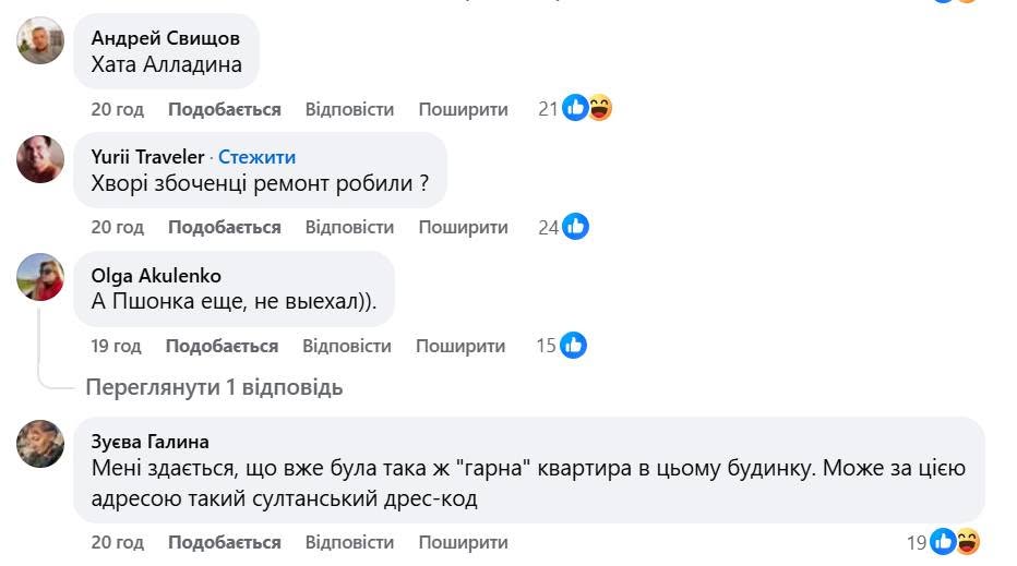 «Хата Аладдіна». На Печерську продається елітна квартира, яка розсмішила мережу  фото 2