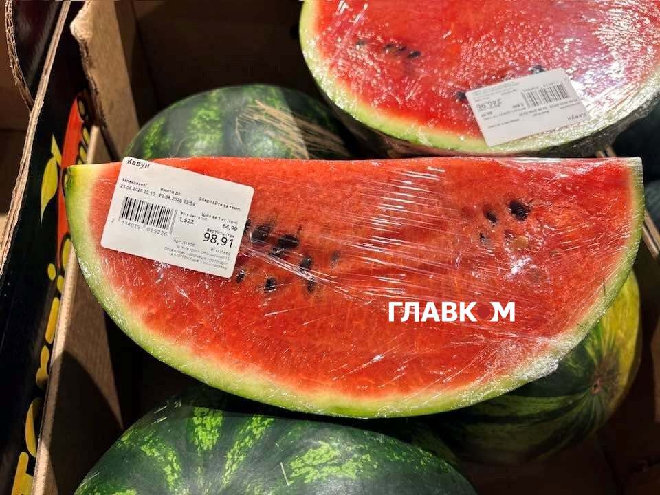 Шматок вагою близько півтора кілограма обійдеться майже у 100 грн