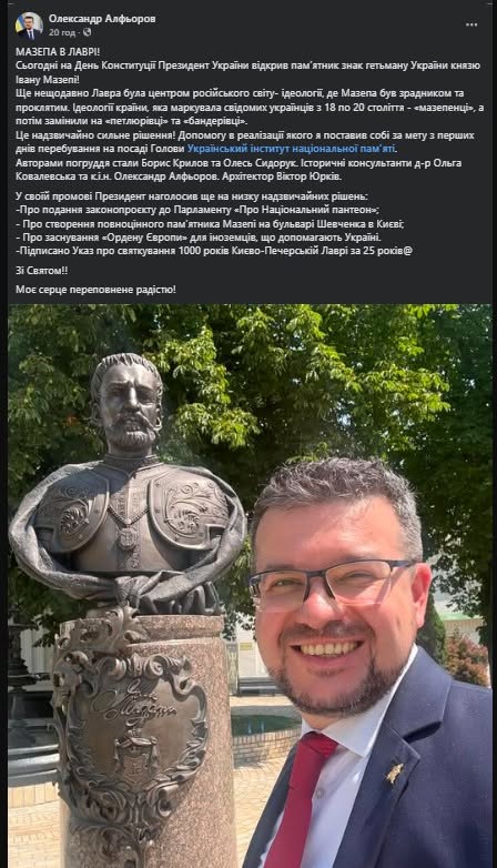 Допис голови Українського інституту національної пам'яті Олександра Алфьорова