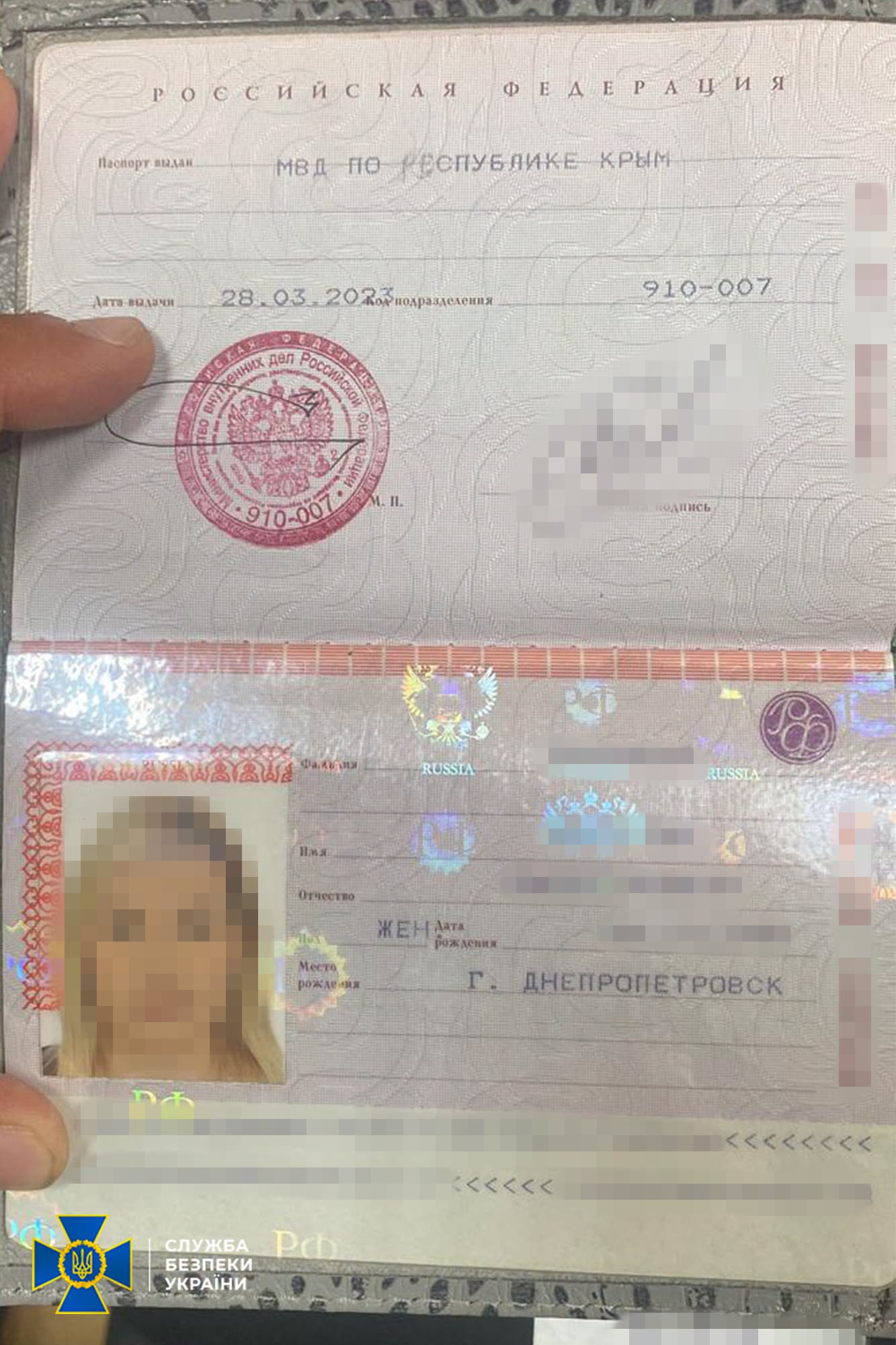 Одна із затриманих агенток народилася у Дніпрі