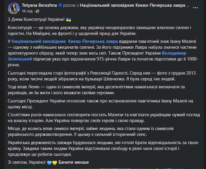 Допис Тетяни Бережної