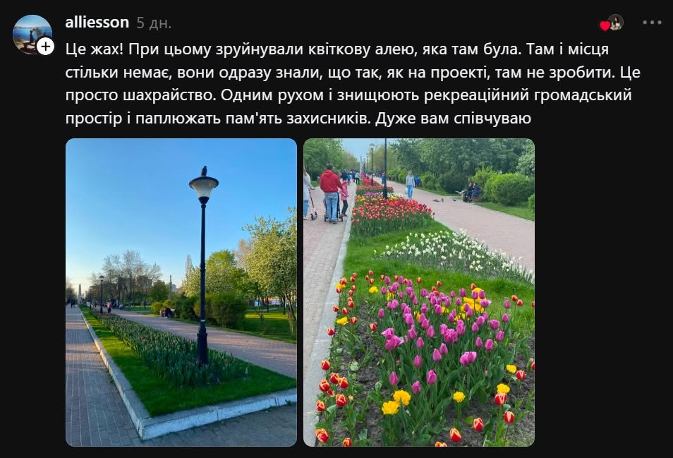Нова Алея Героїв на Троєщині: чому родини захисників пишуть відмови від меморіалу фото 1