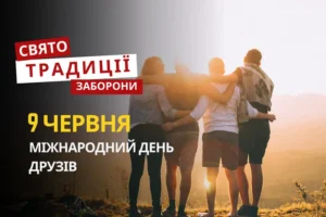 9 червня: яке сьогодні свято, традиції та заборони