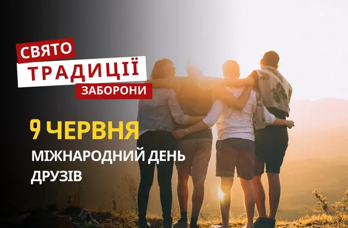 9 червня: яке сьогодні свято, традиції та заборони